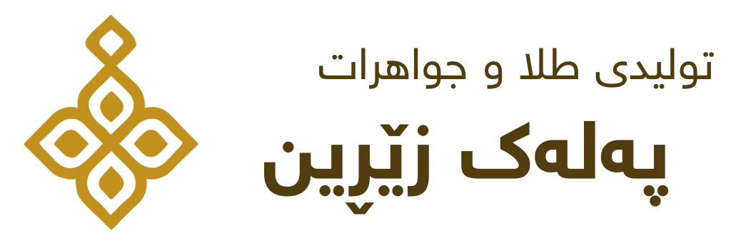 لوگوی پەلەک زێڕین+logo+palak+zerin